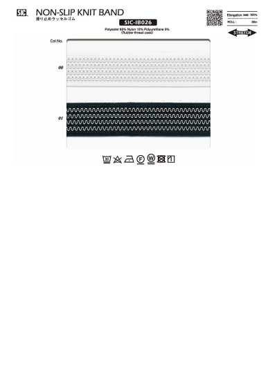 SIC-IB026 防滑拉舍爾鬆緊帶
