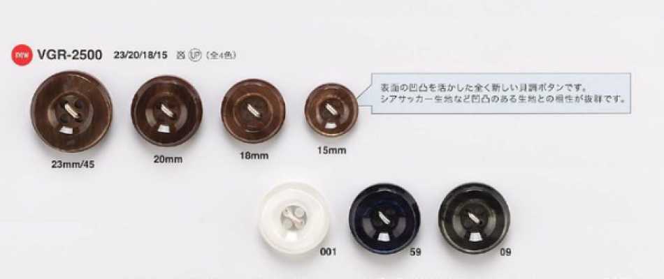 VGR2500 夾克・西裝用仿貝殼鈕扣「交響曲系列」