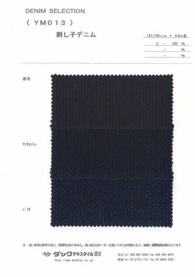 YM013 刺子丹寧布