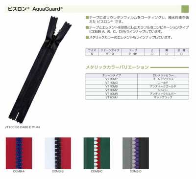 5VT10MPMR 樹脂® AquaGuard® 防水拉鍊 金黃銅 5尺寸 反開