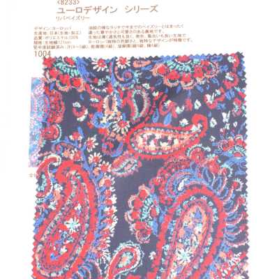 8233 歐式設計 系列 利巴佩斯利