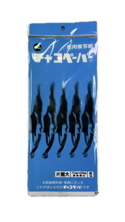 99 藍色複寫紙