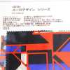8256 Euro Design 系列Techno Block