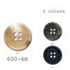600-4H 4孔水牛角鈕扣鈕扣，適用於家用西裝和夾克