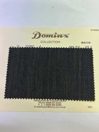 22302 精紡交撚 DOMINX 標準系列 3/1斜紋 高撚羊毛 5色