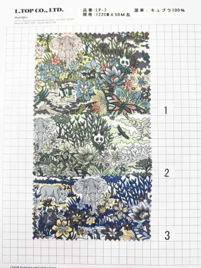 LP-7 Harry James Jungle 哈里·詹姆斯·叢林 銅氨 Liberty印花裡布