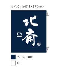 TPS3001 葛飾北齋印花里料重複圖案[裡料] 更多照片