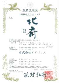 TPS3002 葛飾北齋印花里料重複圖案[裡料] 更多照片