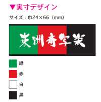 TPS2001 東洲齋寫樂印花里料重複圖案[裡料] 更多照片