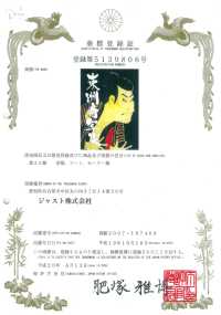 TPS2001 東洲齋寫樂印花里料重複圖案[裡料] 更多照片