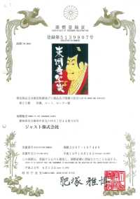 TPS2002 東洲齋寫樂印花里料重複圖案[裡料] 更多照片