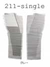 211(モノサテライト) 單衛星薄加工毛襯