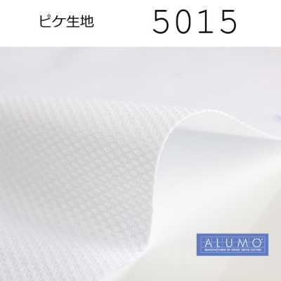 5015 瑞士Alumo公司製造的白色珠地布