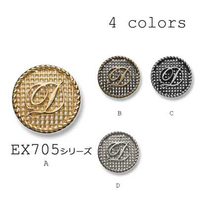 EX705 日本製 西裝・夾克用網狀金屬鈕扣
