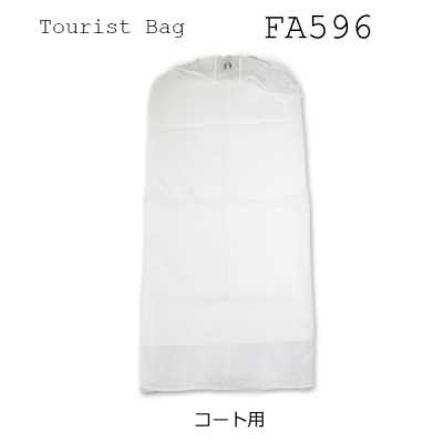 FA596 帶側褶大衣收納罩