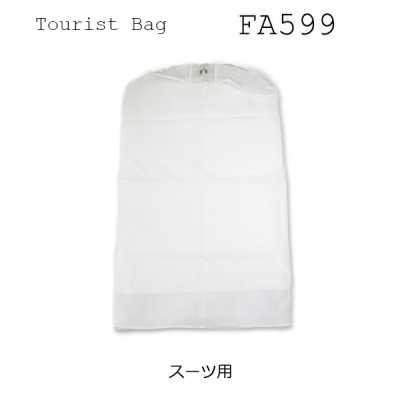 FA599 帶側褶西裝收納罩